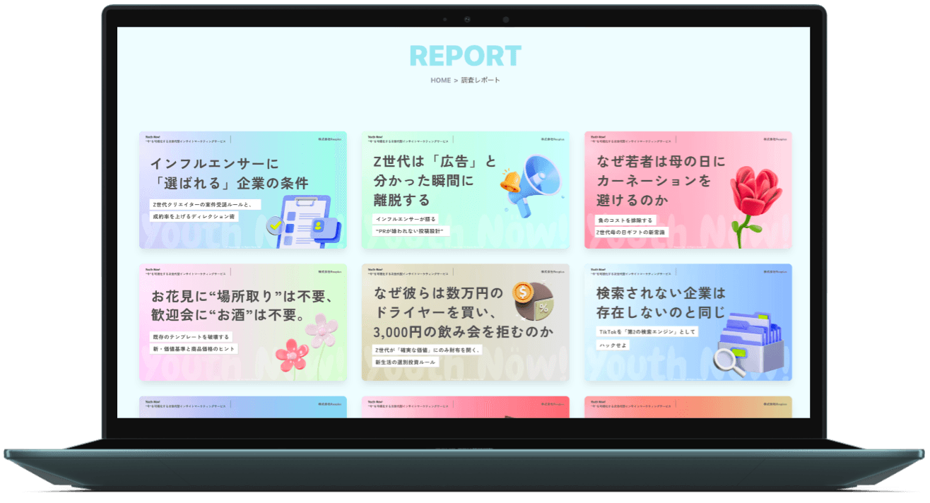 Youth Now! メディア