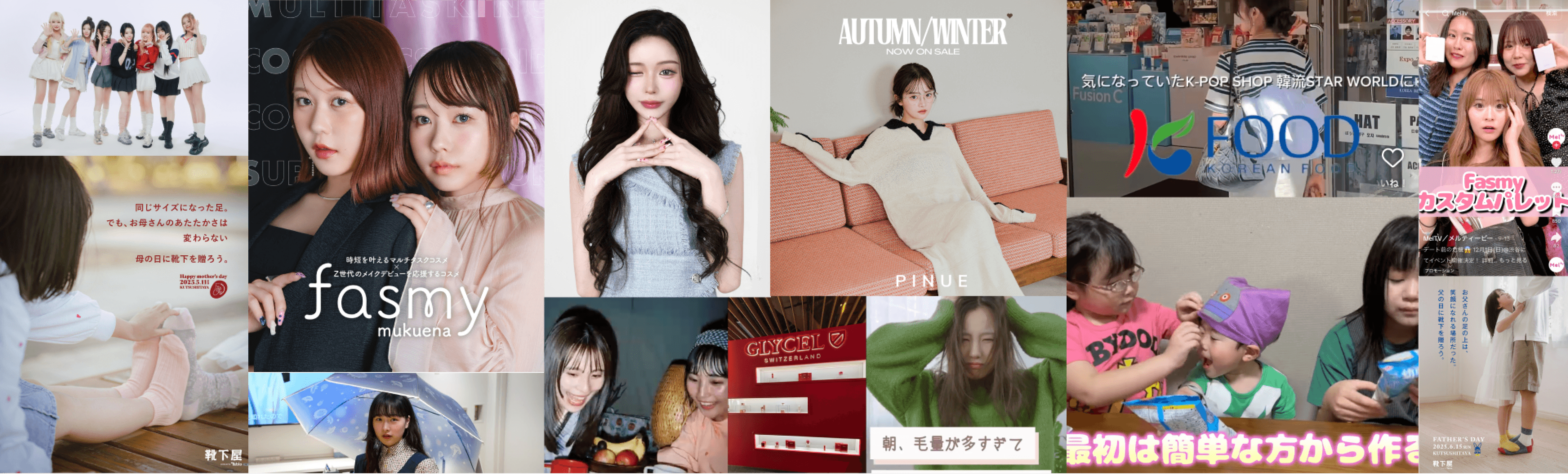 実践型マーケティング