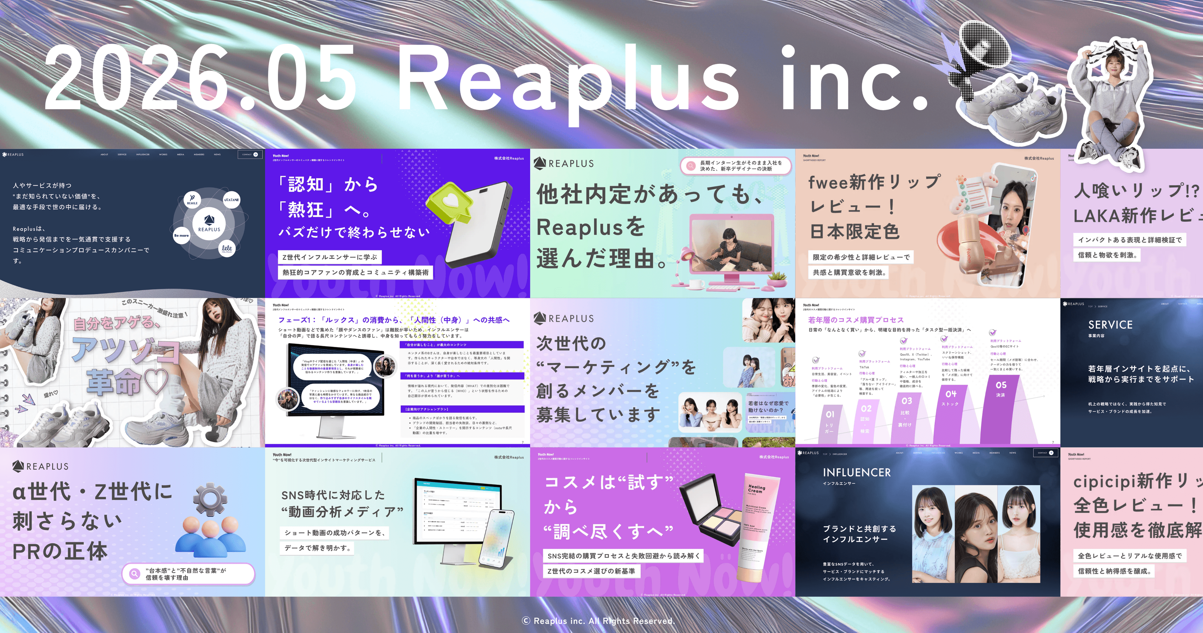 【Reaplus 月報】”若者向け”では届かない。Reaplusがこの春仕掛けた、”SNS時代のコミュニケーション設計”