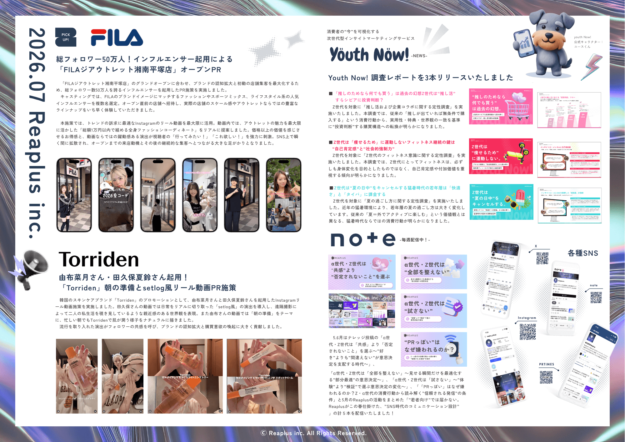 【Reaplus月報 7月号】