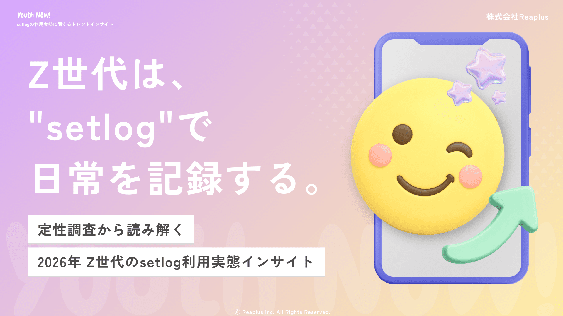 【Youth Now! 支援事例】韓国食品企業8社の日本市場進出に向けたマーケティングリサーチを実施