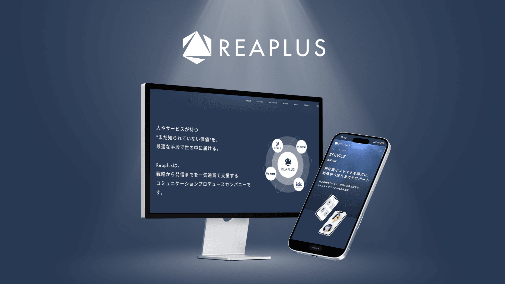 「社会に多くのスポットライトを」をミッションに掲げる株式会社Reaplusコーポレートサイトを全面リニューアル